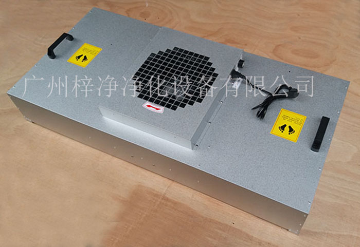FFU風(fēng)機(jī)過濾單元是實(shí)驗(yàn)室、制藥廠、電子廠等對空氣質(zhì)量有要求的場所。